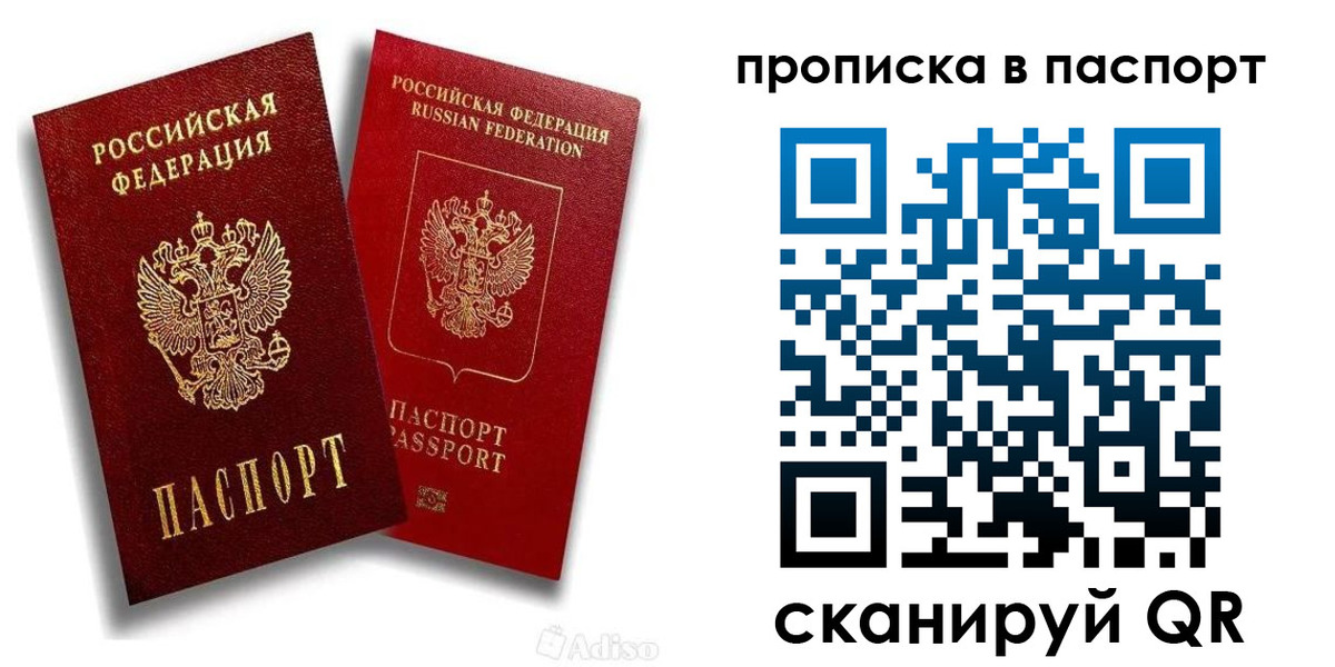 прописка паспорт в Вытегре