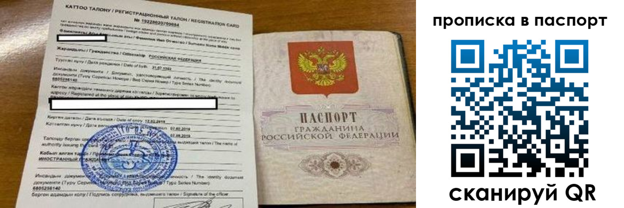 прописка штамп в Вытегре